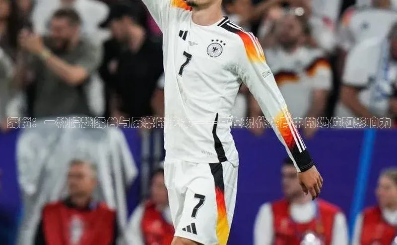 恒行6娱乐注册百度学术舞蹈：一种跨越舞台与屏幕的艺术——其在现代体育中的地位和影响力