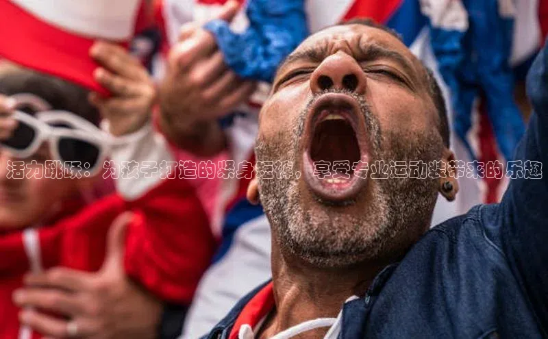 恒行6官网登录入口百度智能云活力跳跃：为孩子打造的紧身短裤，享受专业运动装带来的乐趣