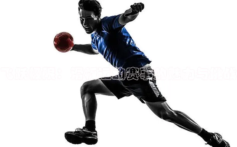 恒行6平台注册账号入口百度百聘飞跃极限：滑板运动赛事的魅力与挑战