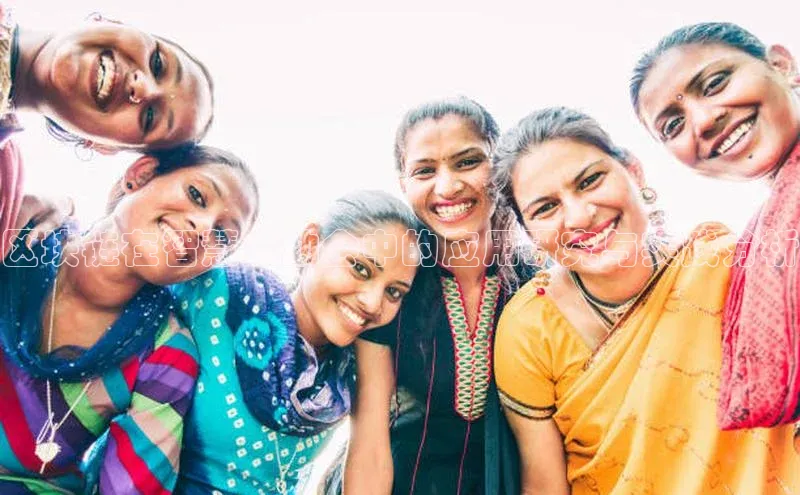 区块链在智慧运动会中的应用研究与实践分析