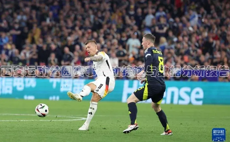 西安运动公园赛事活动综述与数据分析报告